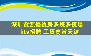 淮南KTV招聘